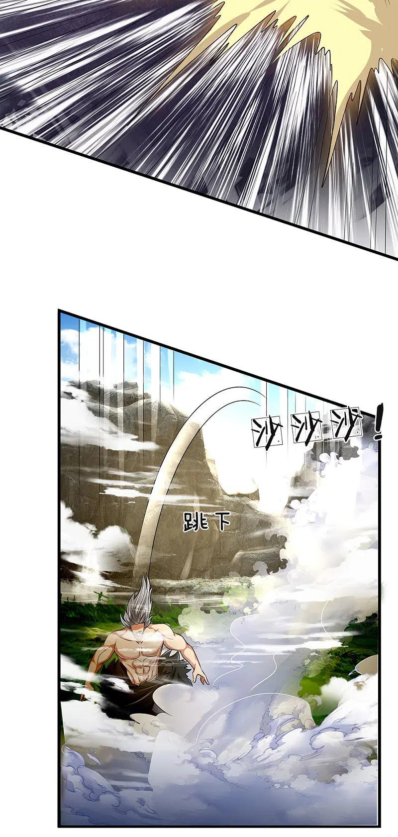 都市之逆天仙尊 第141话 修复经脉，巩固丹田 第20页