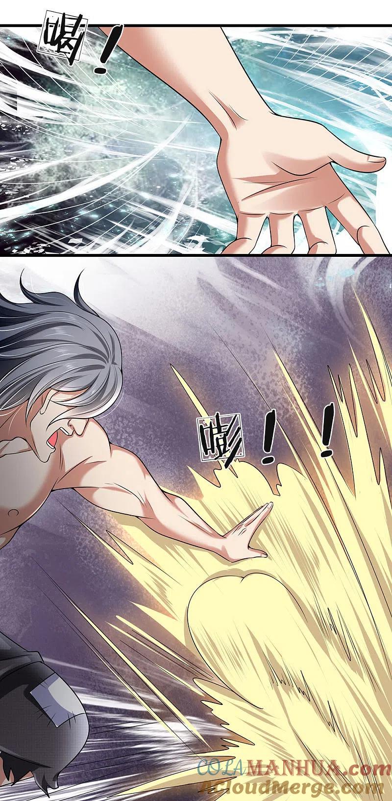 都市之逆天仙尊 第141话 修复经脉，巩固丹田 第19页
