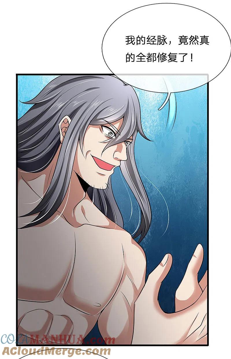 都市之逆天仙尊 第141话 修复经脉，巩固丹田 第21页