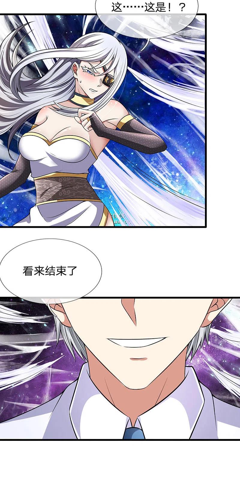 都市之逆天仙尊 第141话 修复经脉，巩固丹田 第10页