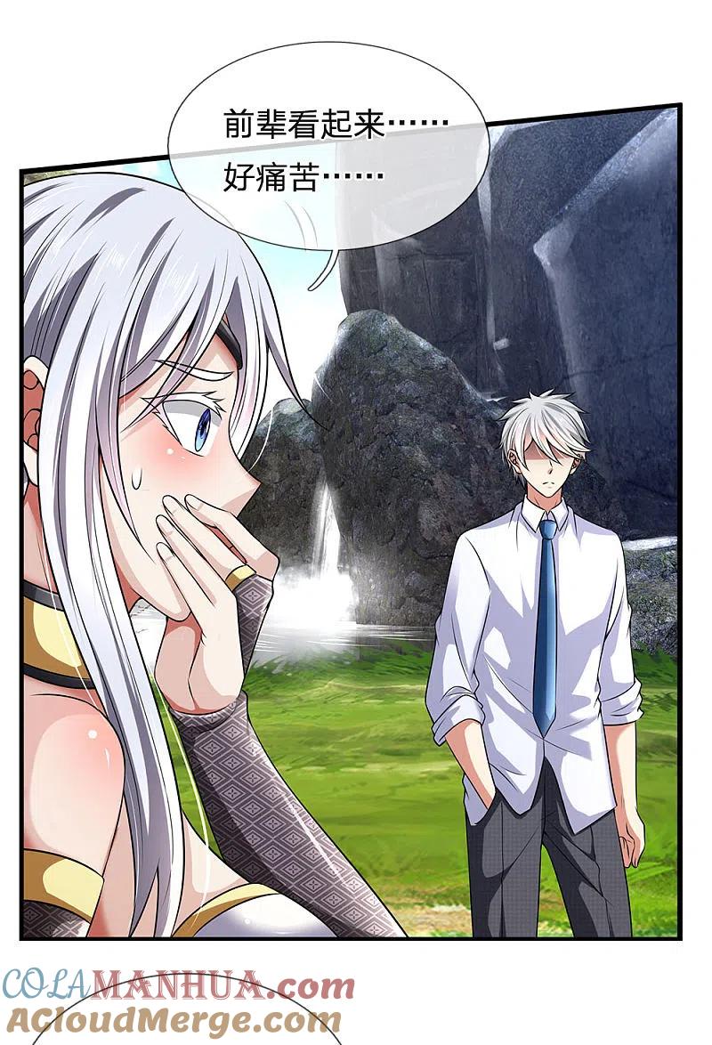 都市之逆天仙尊 第141话 修复经脉，巩固丹田 第5页