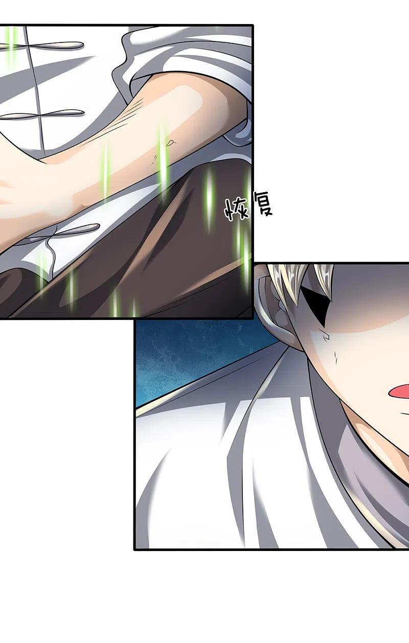 都市之逆天仙尊 第142话 报告家主 第14页