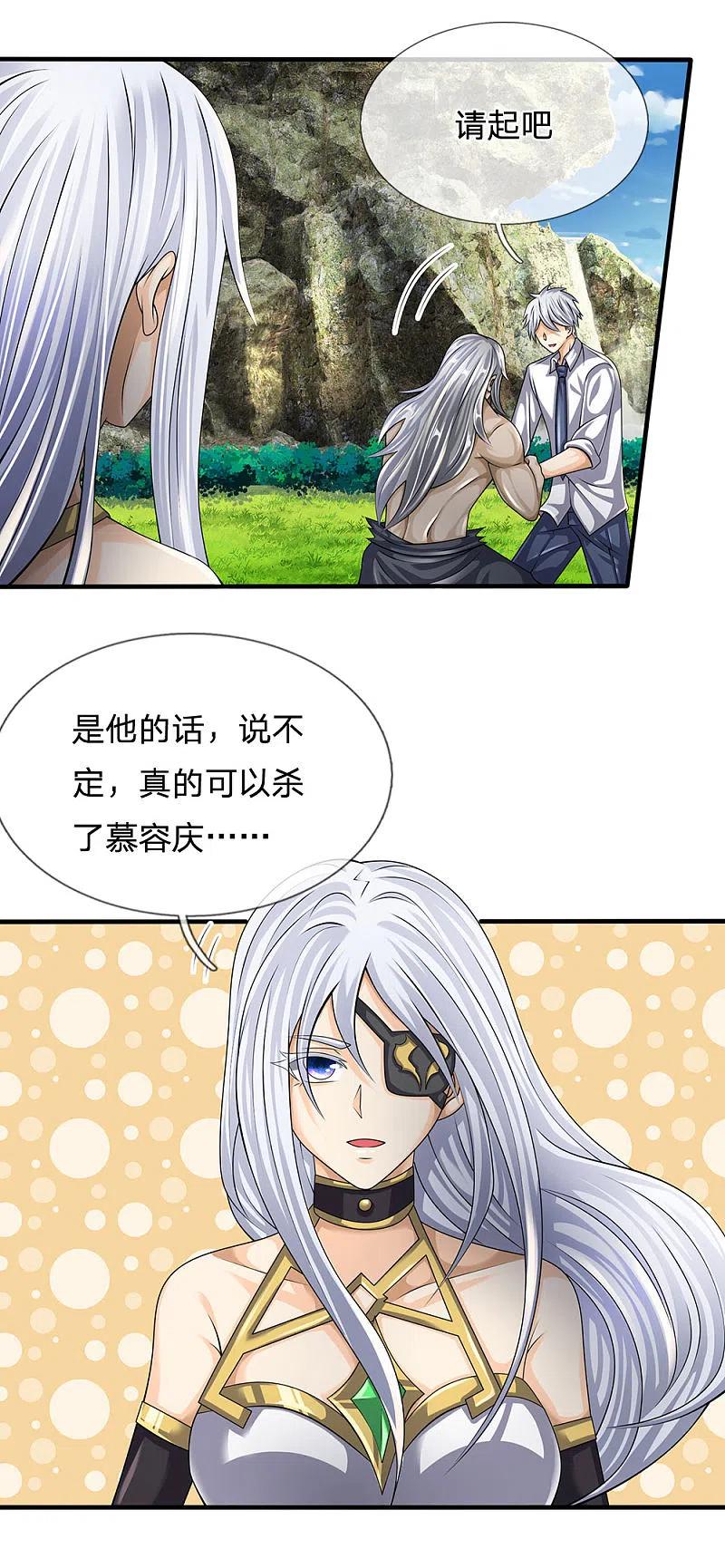 都市之逆天仙尊 第142话 报告家主 第8页