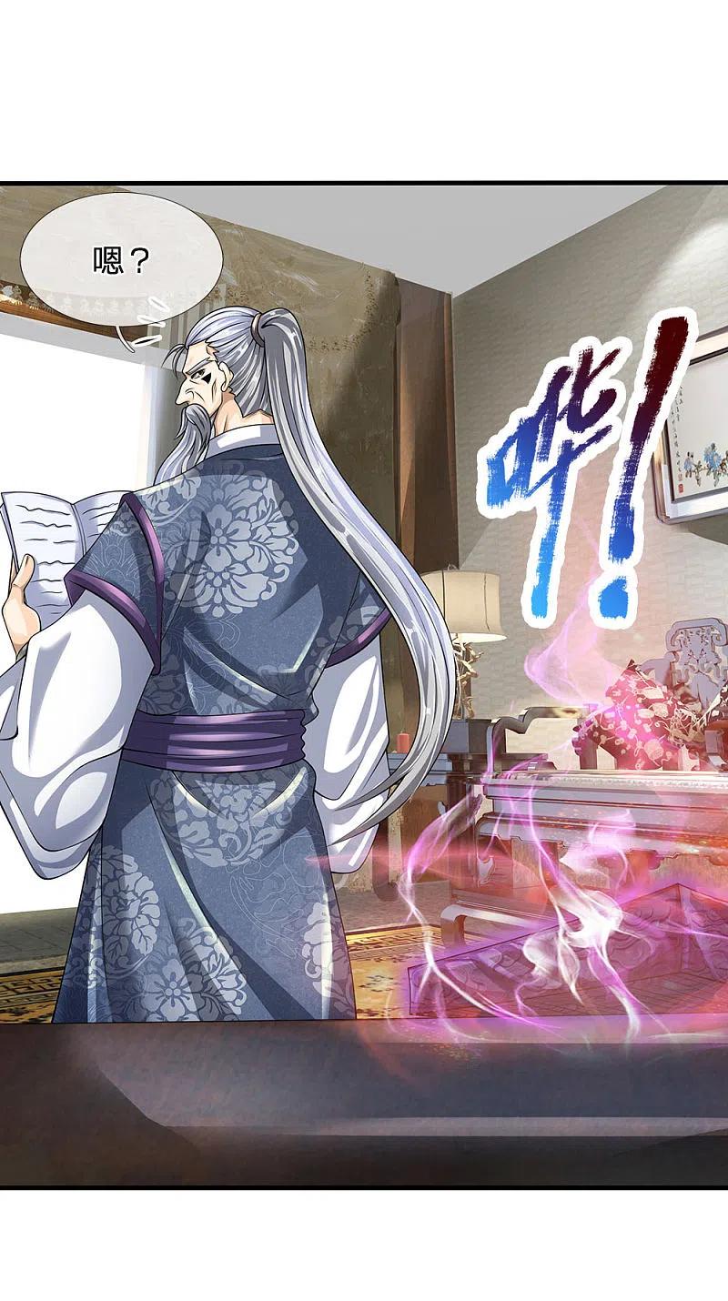 都市之逆天仙尊 第142话 报告家主 第16页