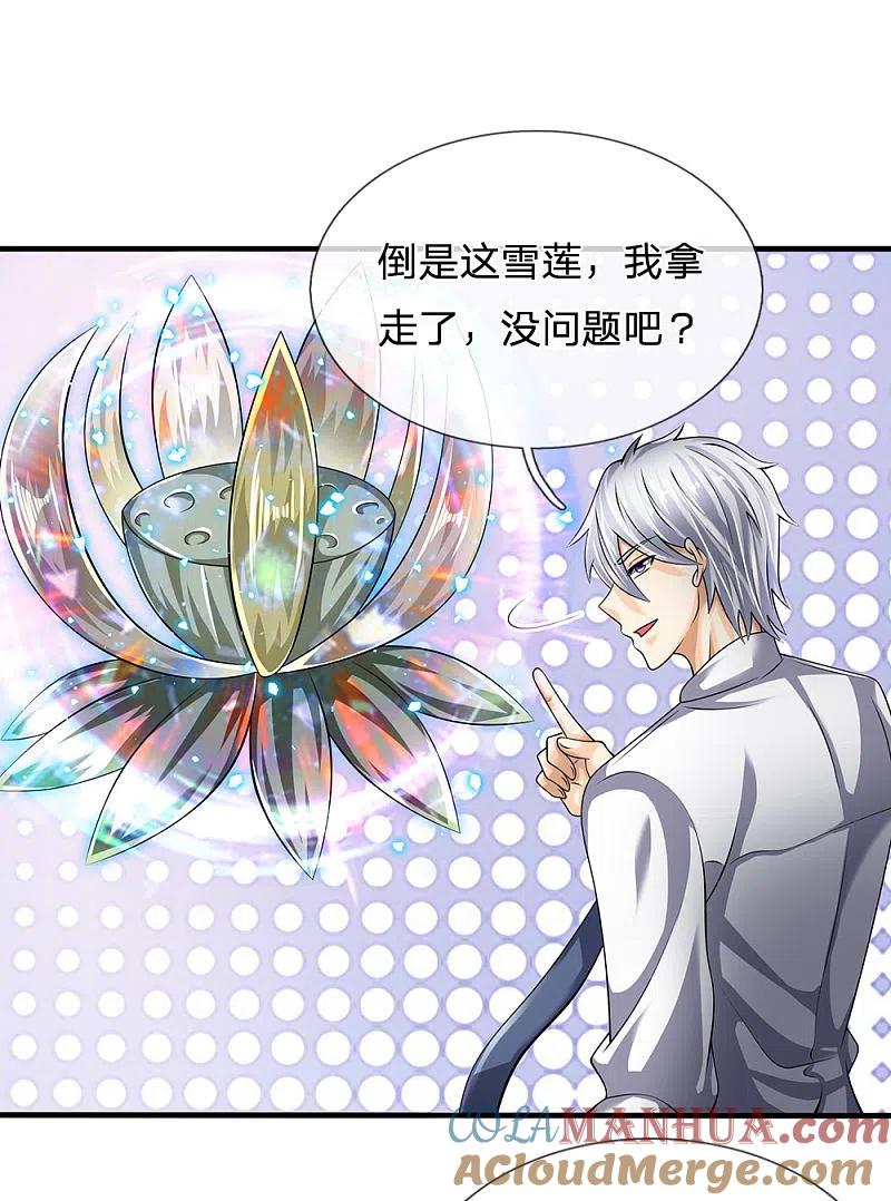 都市之逆天仙尊 第142话 报告家主 第5页