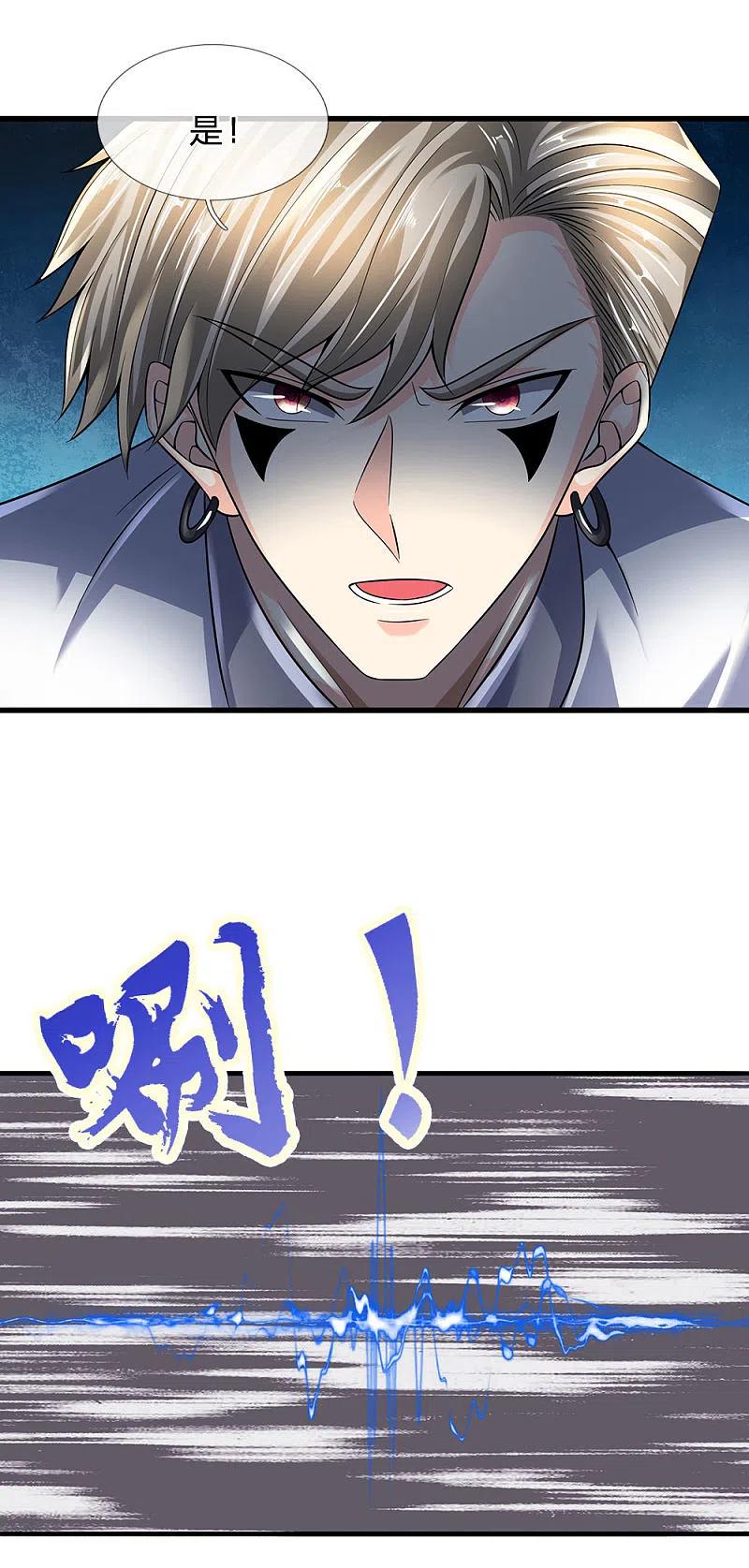 都市之逆天仙尊 第143话 后续再见 第6页