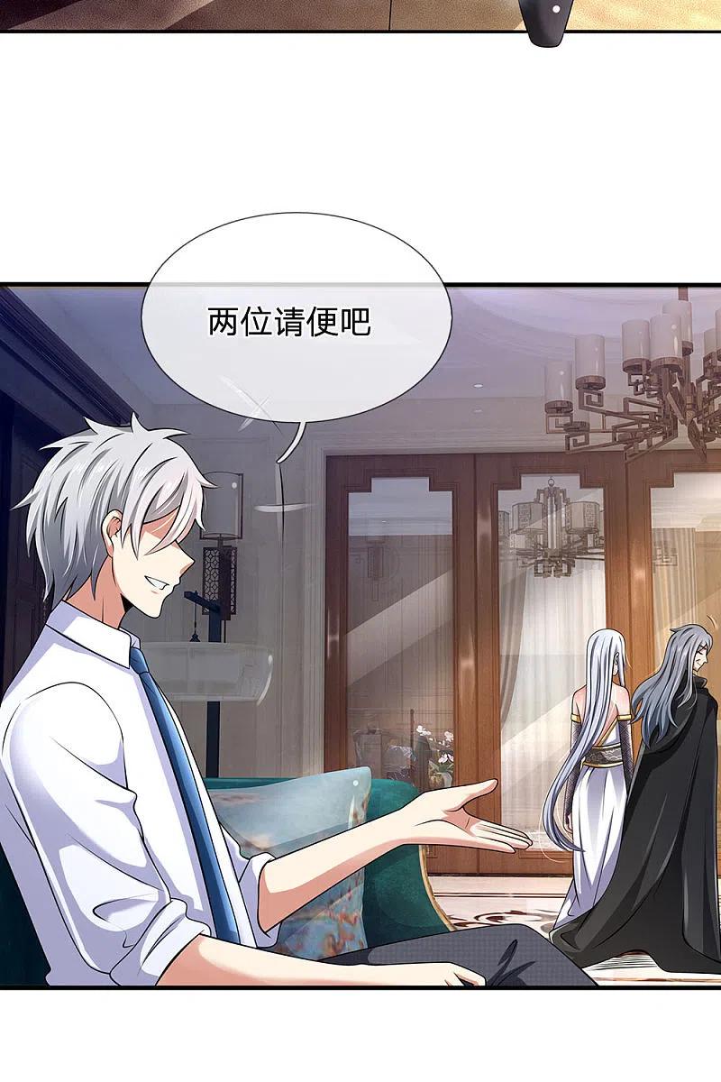 都市之逆天仙尊 第144话 筛选管家 第14页
