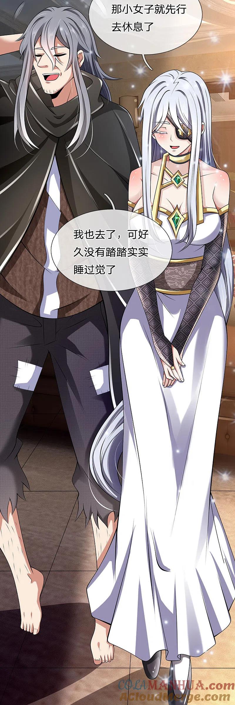 都市之逆天仙尊 第144话 筛选管家 第13页
