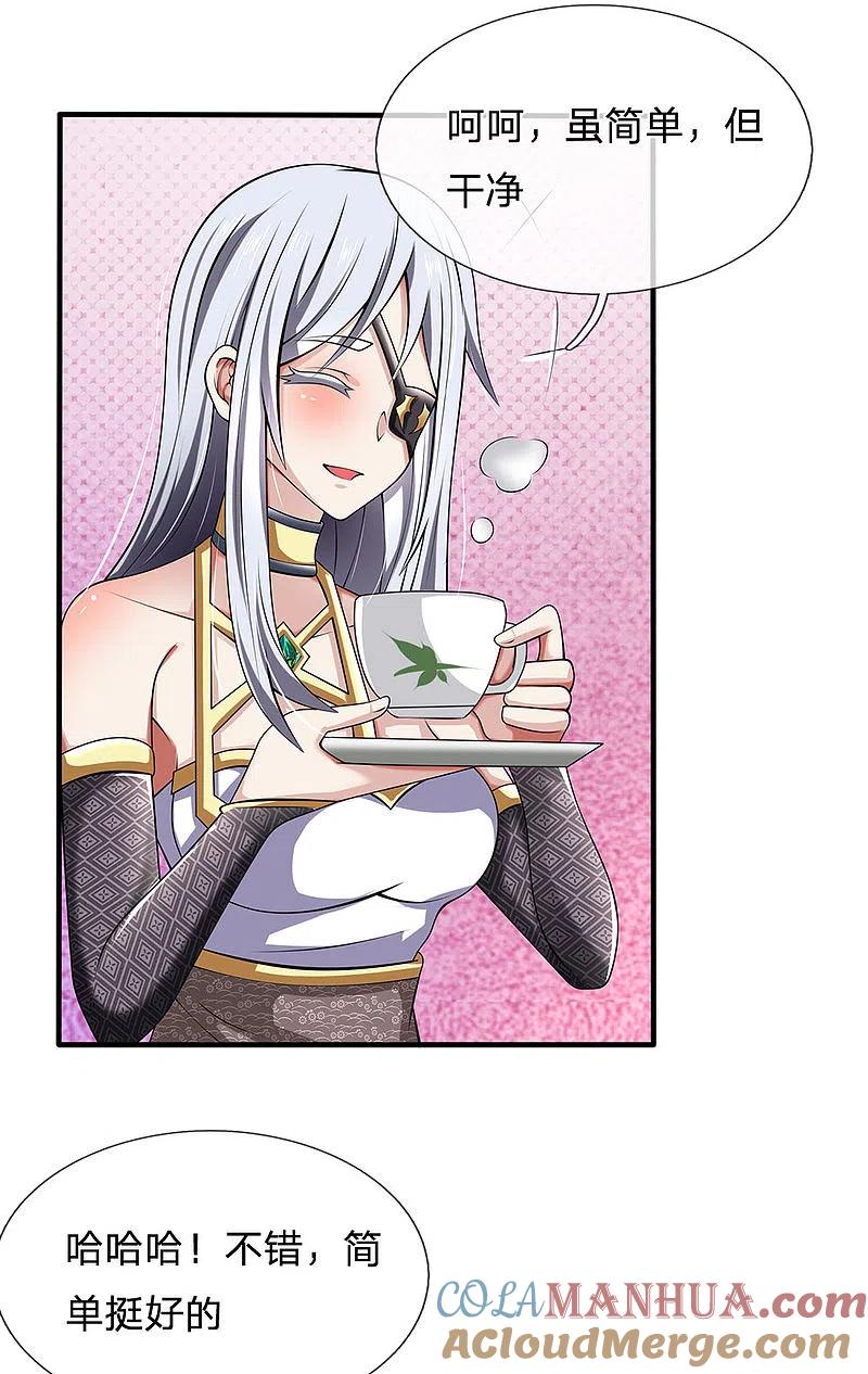 都市之逆天仙尊 第144话 筛选管家 第5页