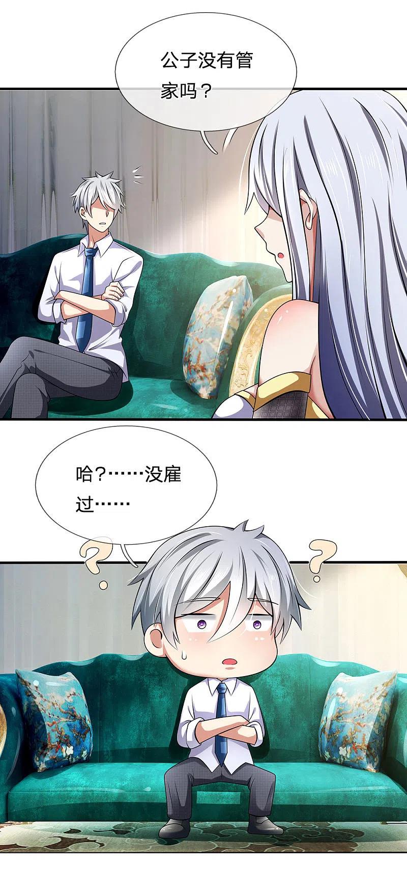 都市之逆天仙尊 第144话 筛选管家 第10页