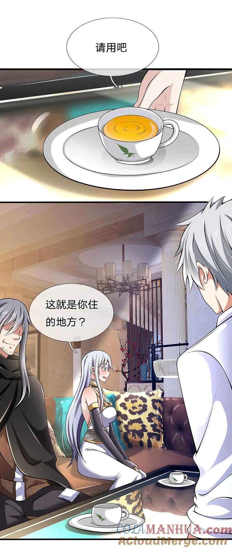 都市之逆天仙尊 第144话 筛选管家 第3页