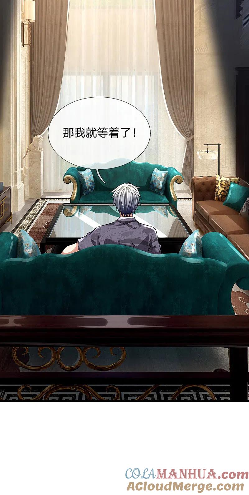 都市之逆天仙尊 第145话 面试 第13页