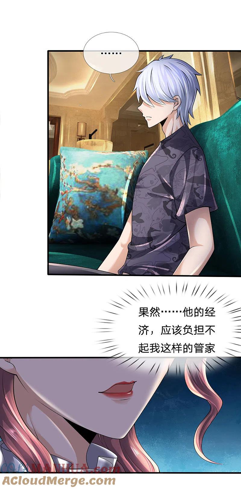 都市之逆天仙尊 第146话 魔都第一管家 第7页