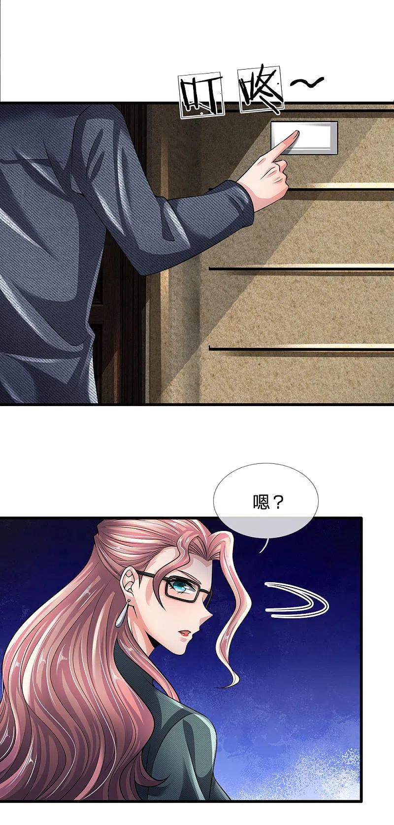都市之逆天仙尊 第146话 魔都第一管家 第18页