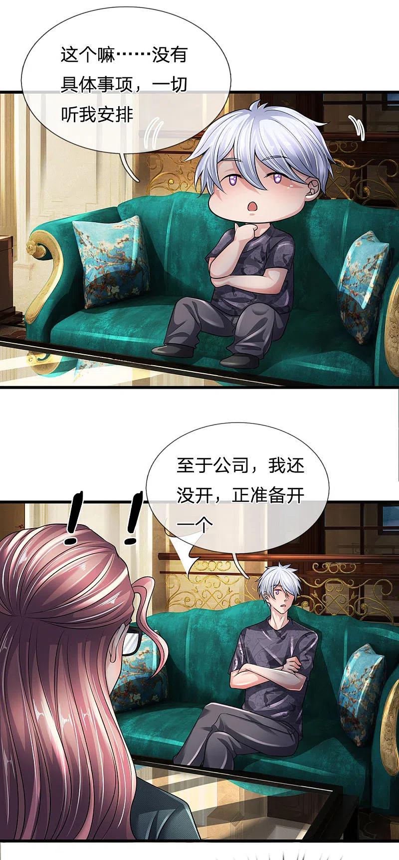 都市之逆天仙尊 第146话 魔都第一管家 第16页
