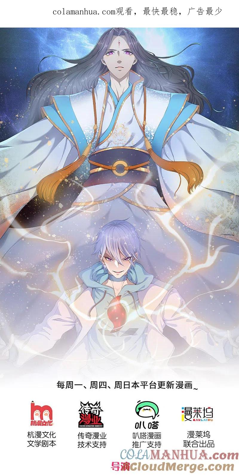 都市之逆天仙尊 第147话 偶像的力量 第1页