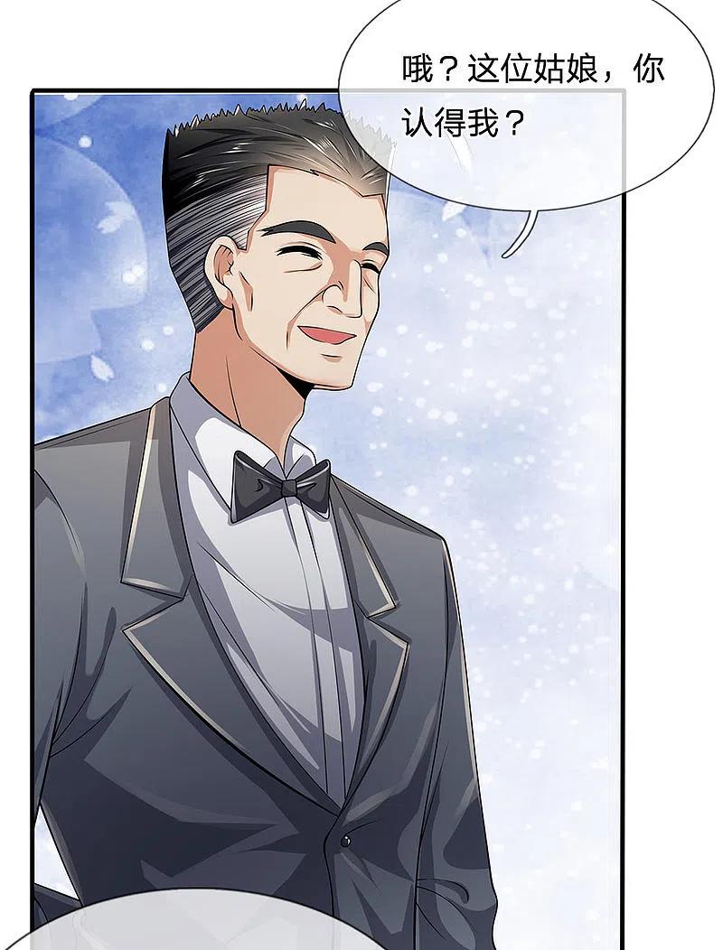 都市之逆天仙尊 第147话 偶像的力量 第4页