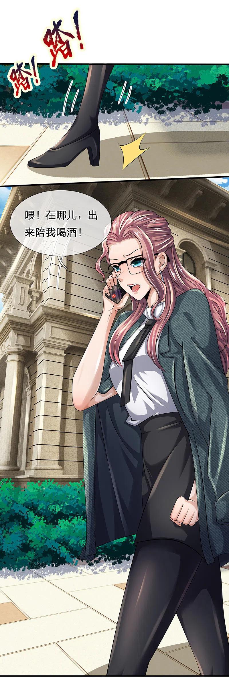 都市之逆天仙尊 第148话 林总 第10页
