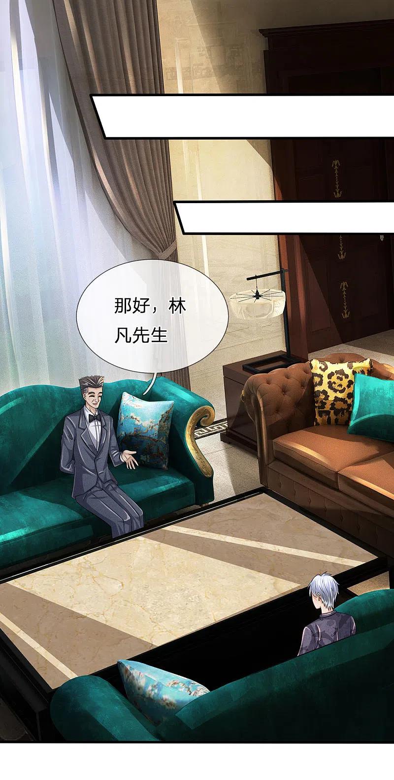 都市之逆天仙尊 第148话 林总 第14页