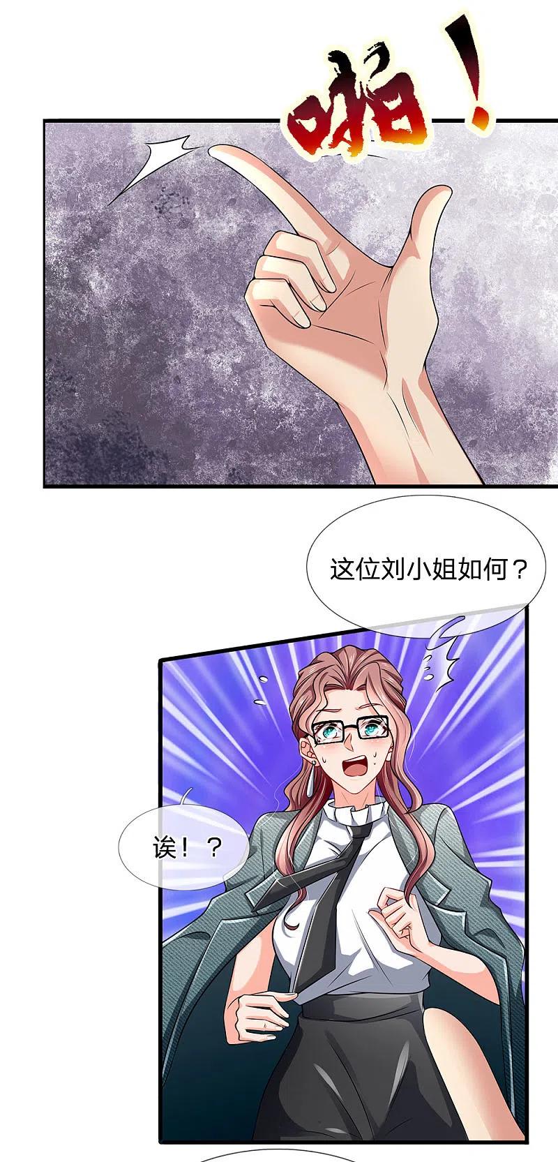 都市之逆天仙尊 第148话 林总 第4页