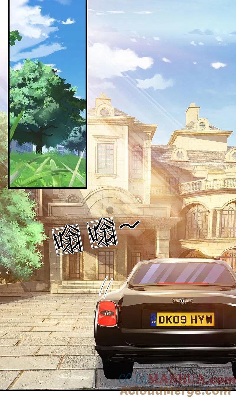都市之逆天仙尊 第149话 龙都天府 第17页