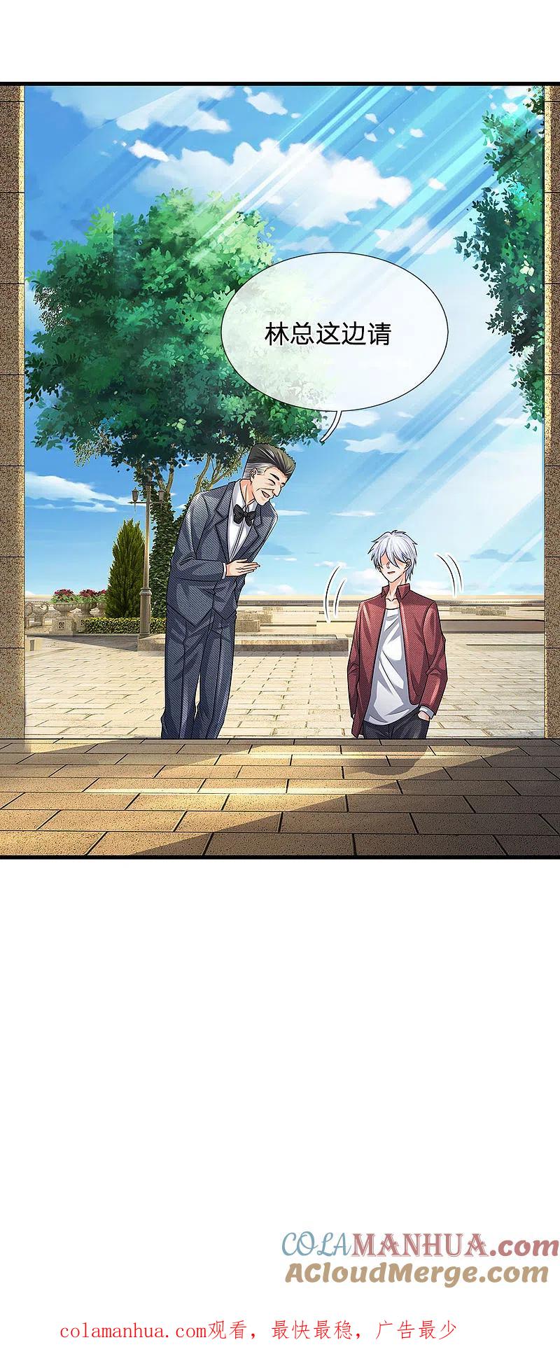 都市之逆天仙尊 第149话 龙都天府 第21页