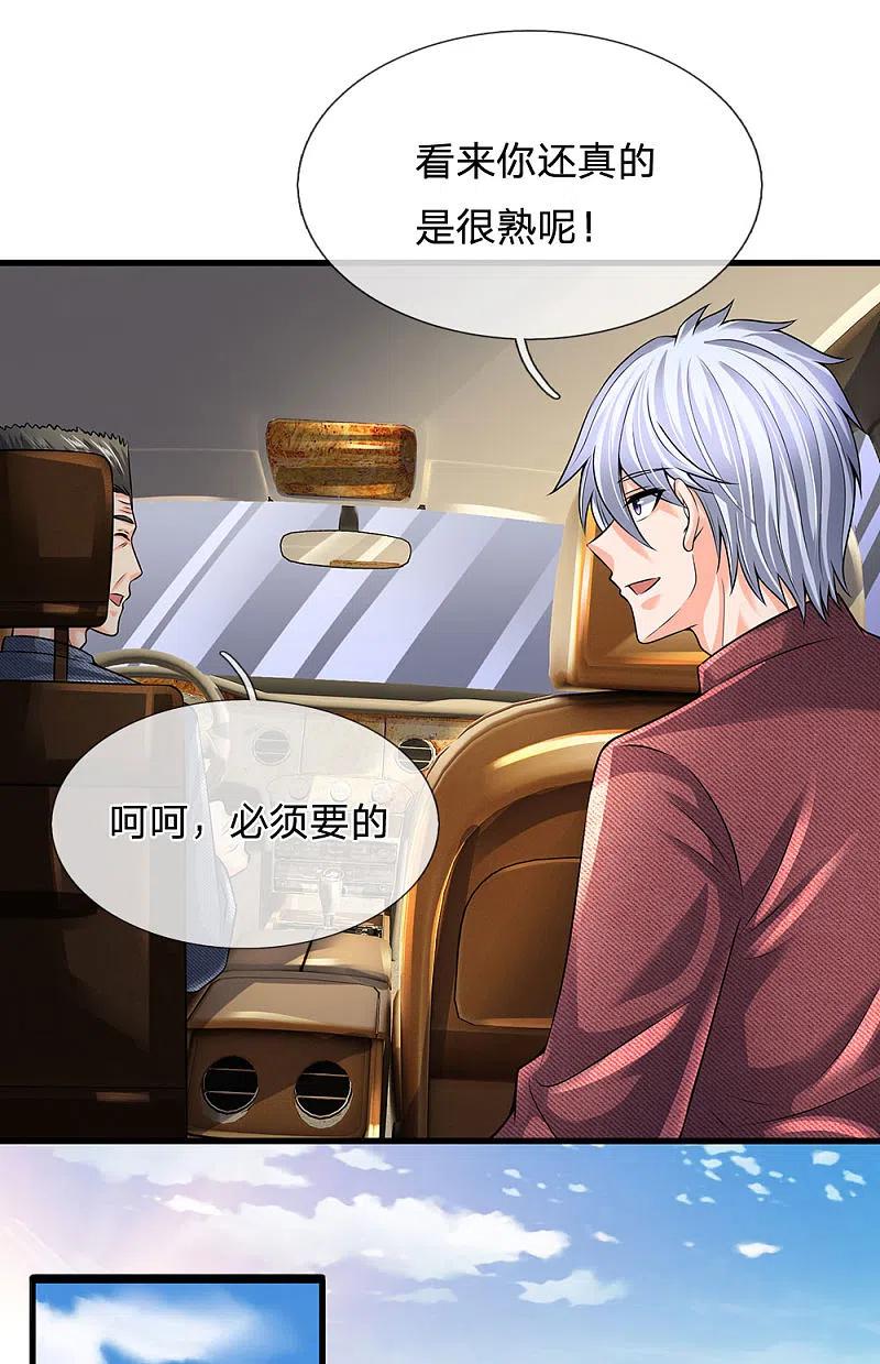 都市之逆天仙尊 第149话 龙都天府 第16页