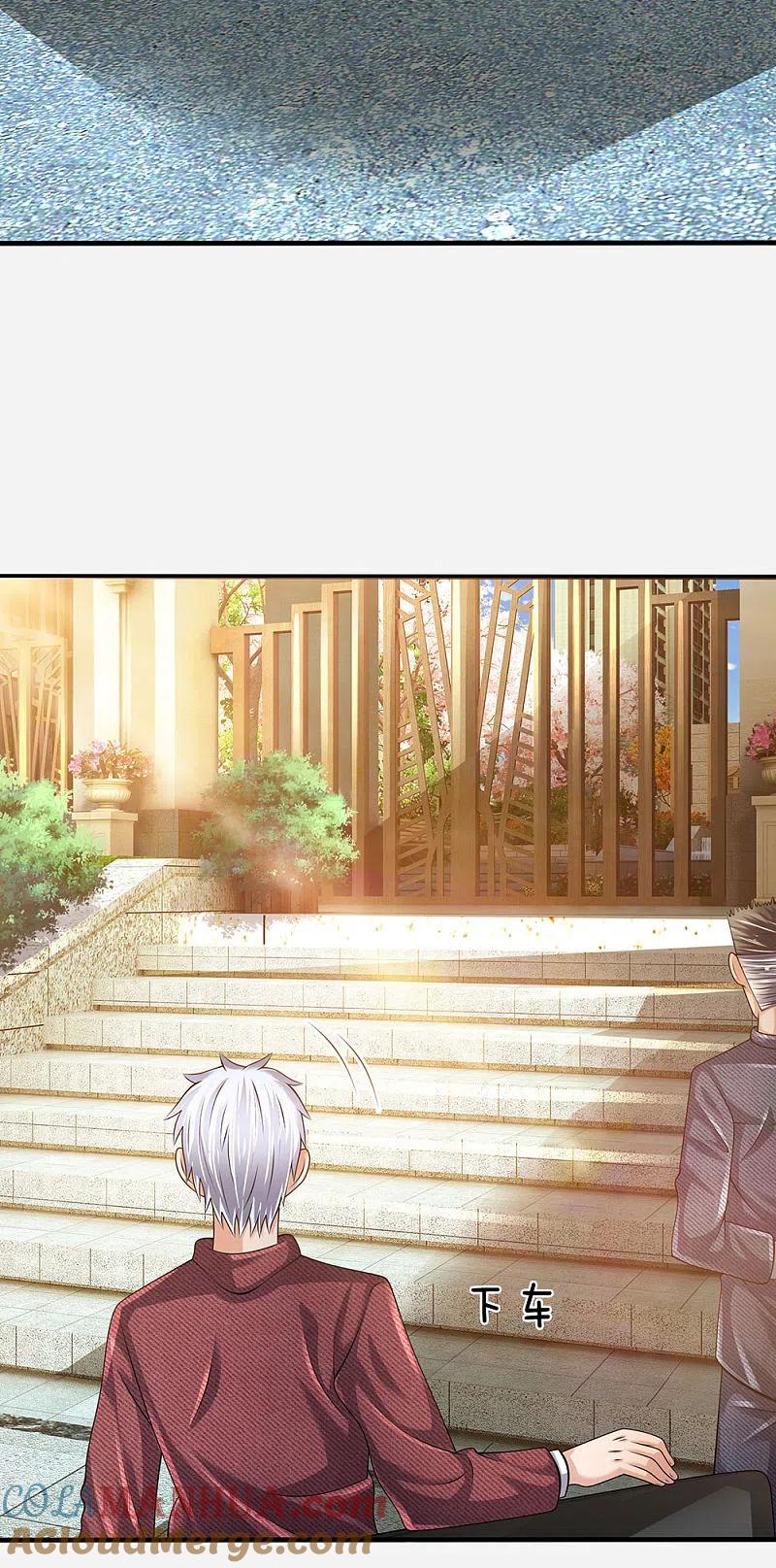 都市之逆天仙尊 第149话 龙都天府 第7页