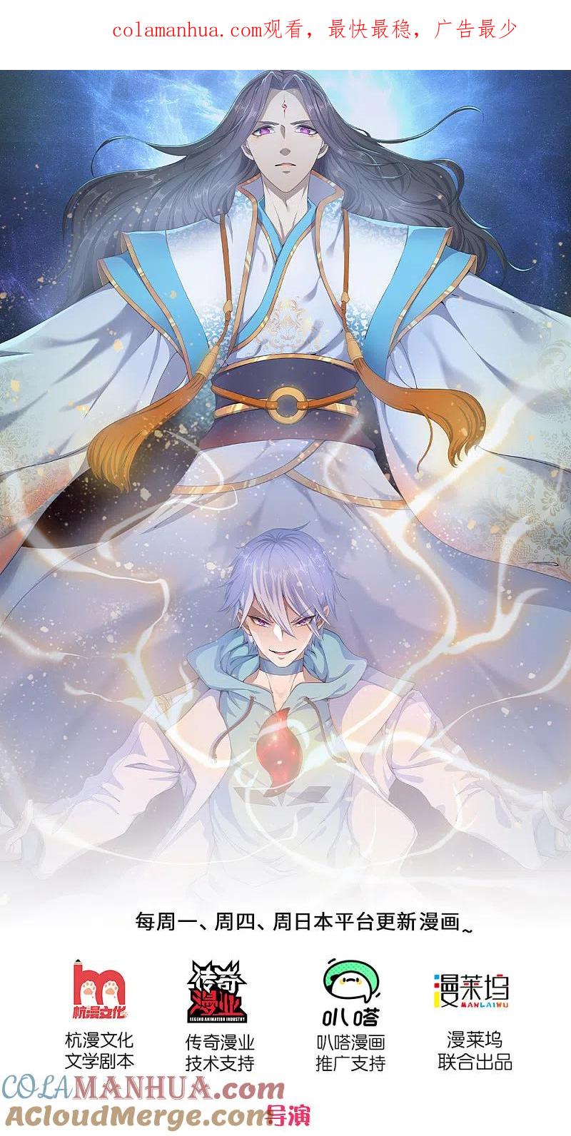 都市之逆天仙尊 第150话 秦老师的电话 第1页