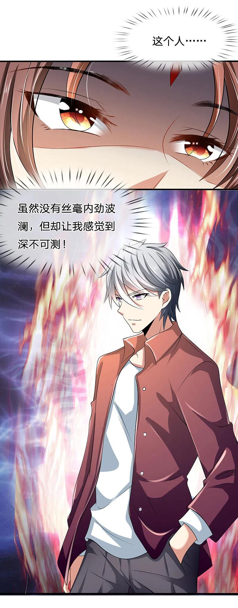 都市之逆天仙尊 第151话 光头佬，金北云 第26页