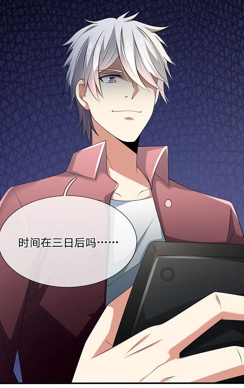 都市之逆天仙尊 第151话 光头佬，金北云 第16页