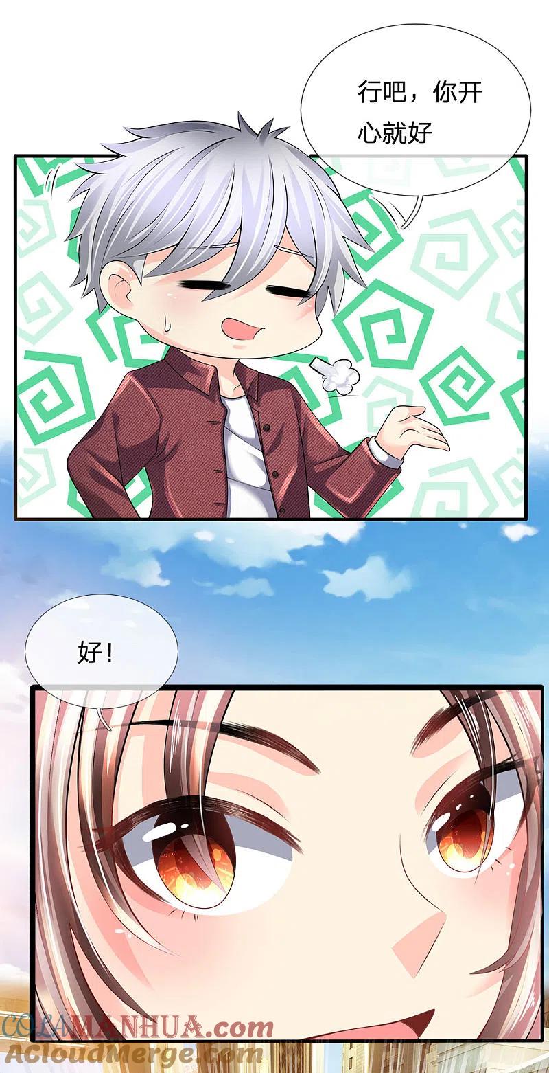 都市之逆天仙尊 第152话 一起去爬山 第19页