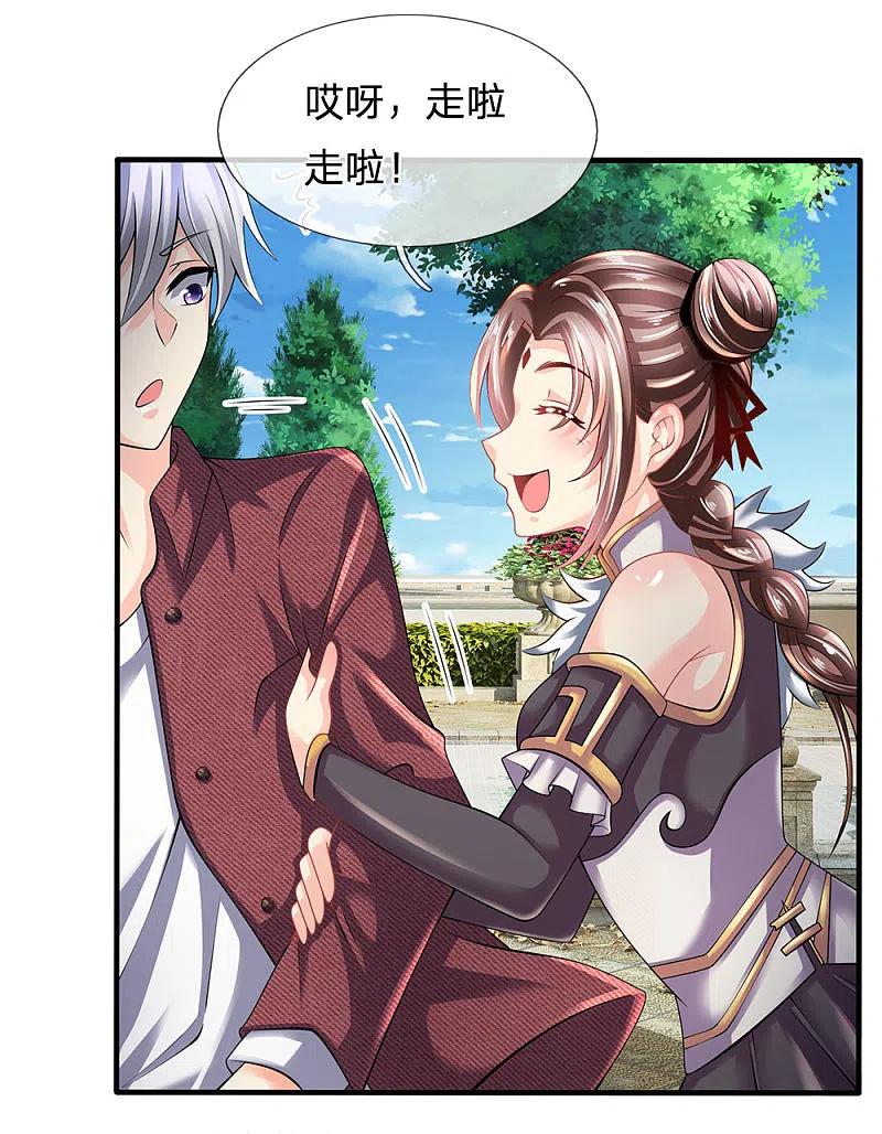 都市之逆天仙尊 第152话 一起去爬山 第12页