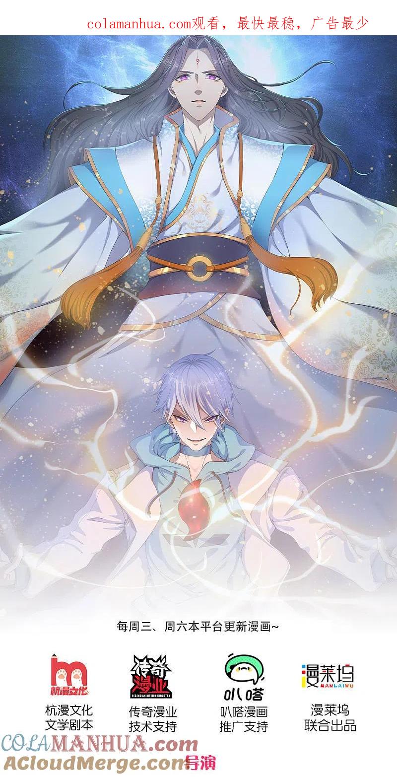 都市之逆天仙尊 第152话 一起去爬山 第1页