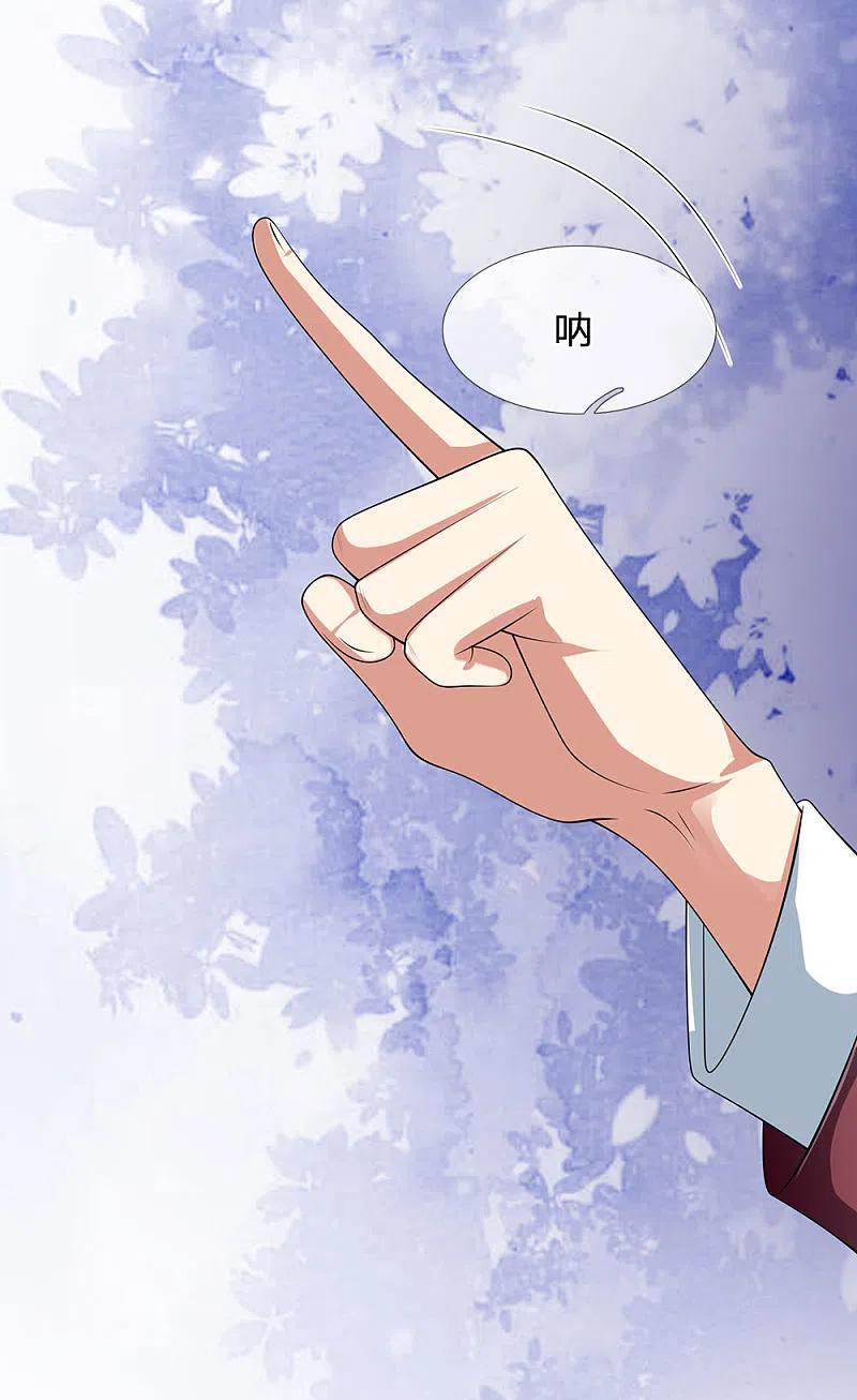 都市之逆天仙尊 第152话 一起去爬山 第4页