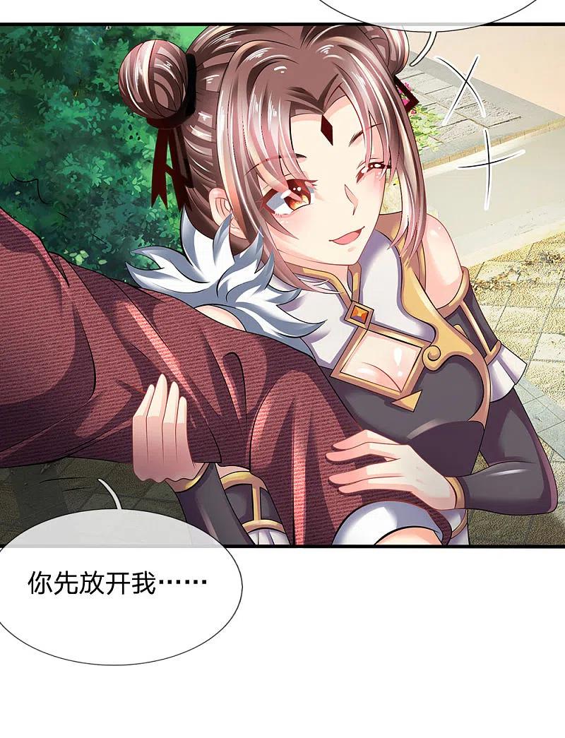 都市之逆天仙尊 第152话 一起去爬山 第14页