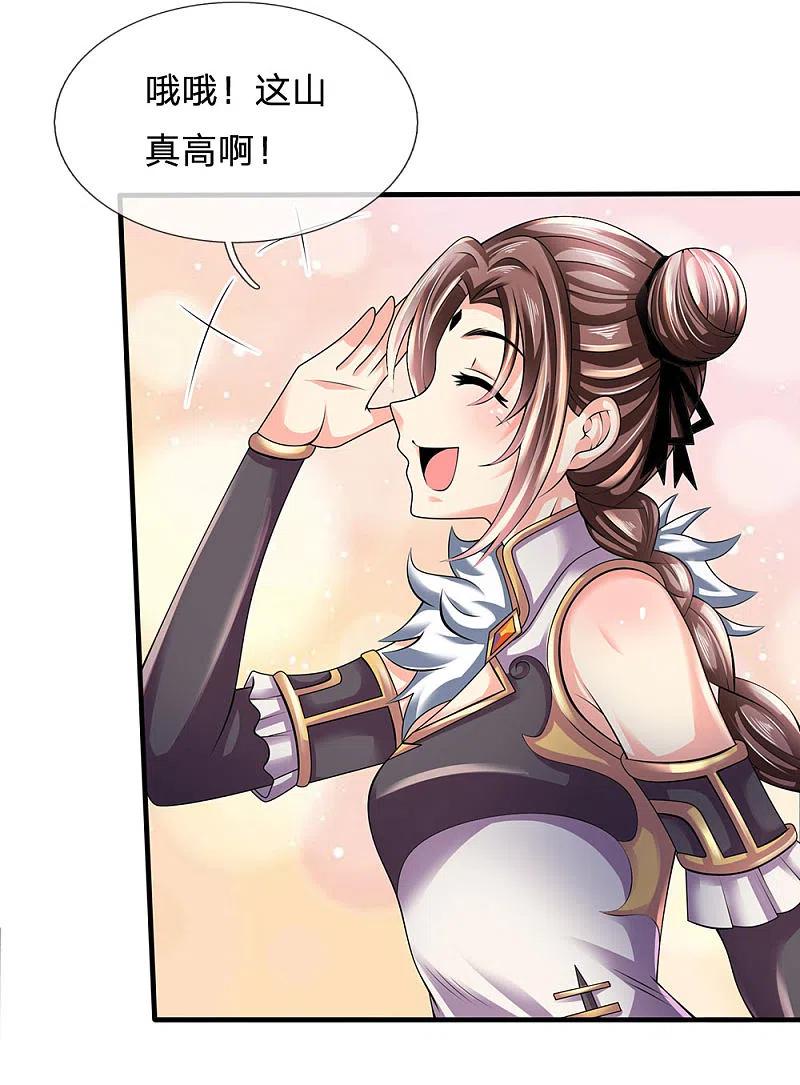都市之逆天仙尊 第152话 一起去爬山 第22页