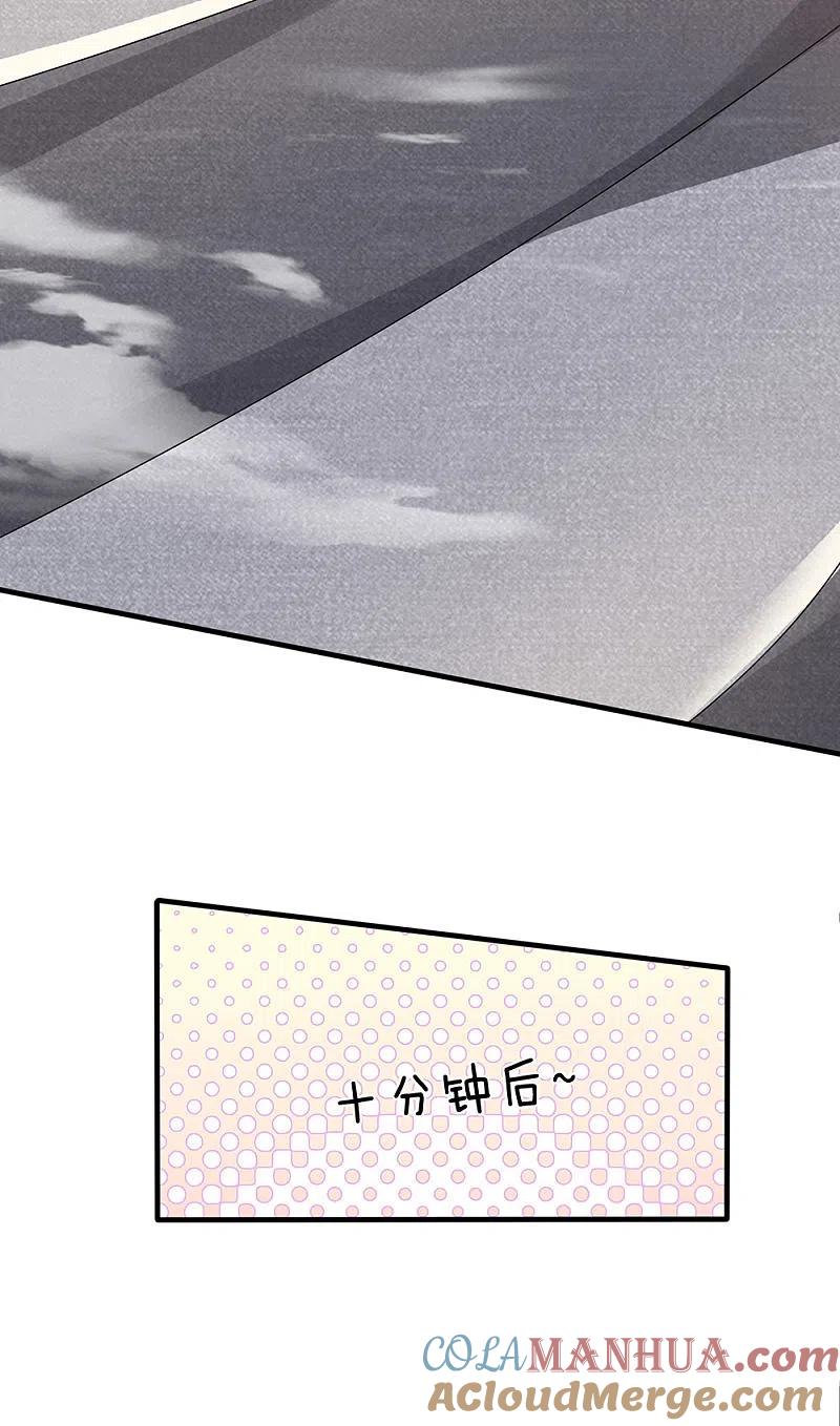 都市之逆天仙尊 第152话 一起去爬山 第25页