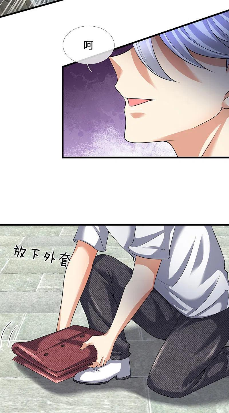 都市之逆天仙尊 第153话 让你几步又如何？ 第8页