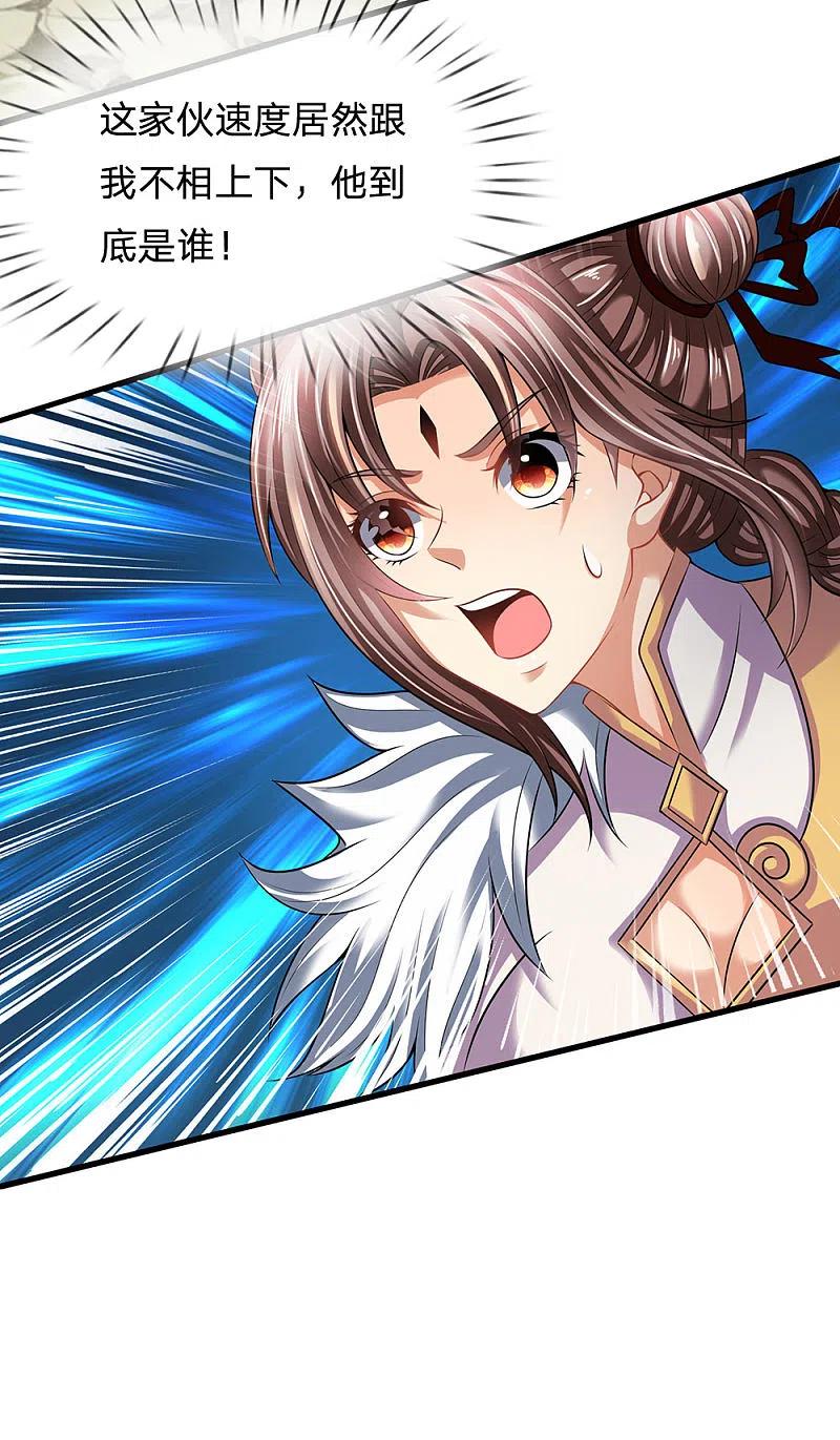 都市之逆天仙尊 第153话 让你几步又如何？ 第12页