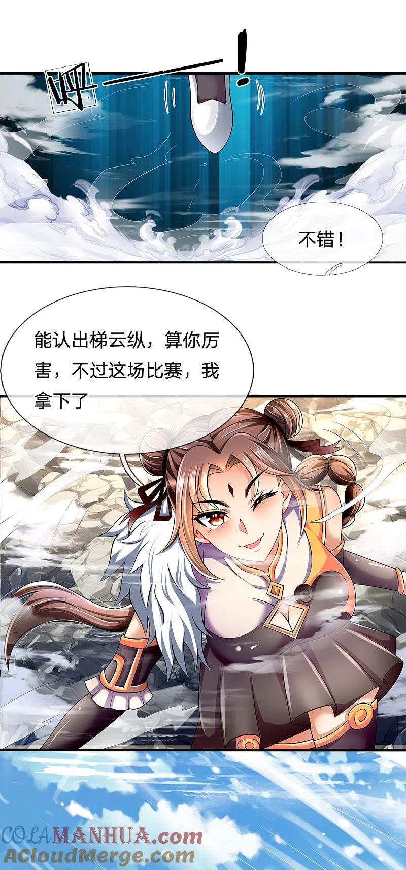 都市之逆天仙尊 第153话 让你几步又如何？ 第23页