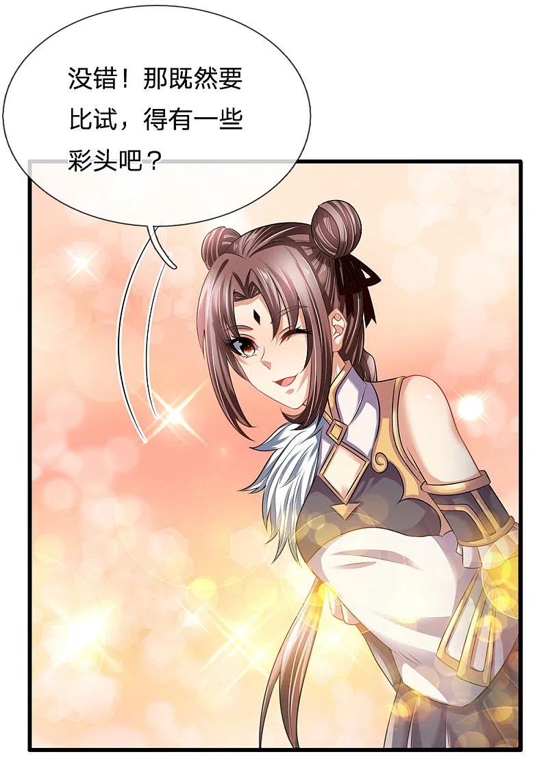都市之逆天仙尊 第153话 让你几步又如何？ 第4页