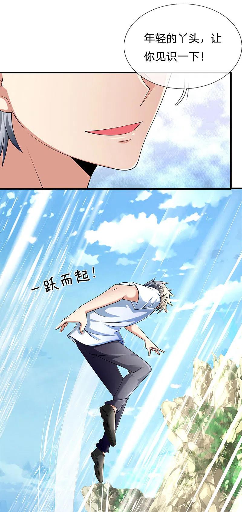 都市之逆天仙尊 第153话 让你几步又如何？ 第26页