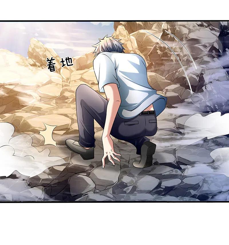 都市之逆天仙尊 第153话 让你几步又如何？ 第30页
