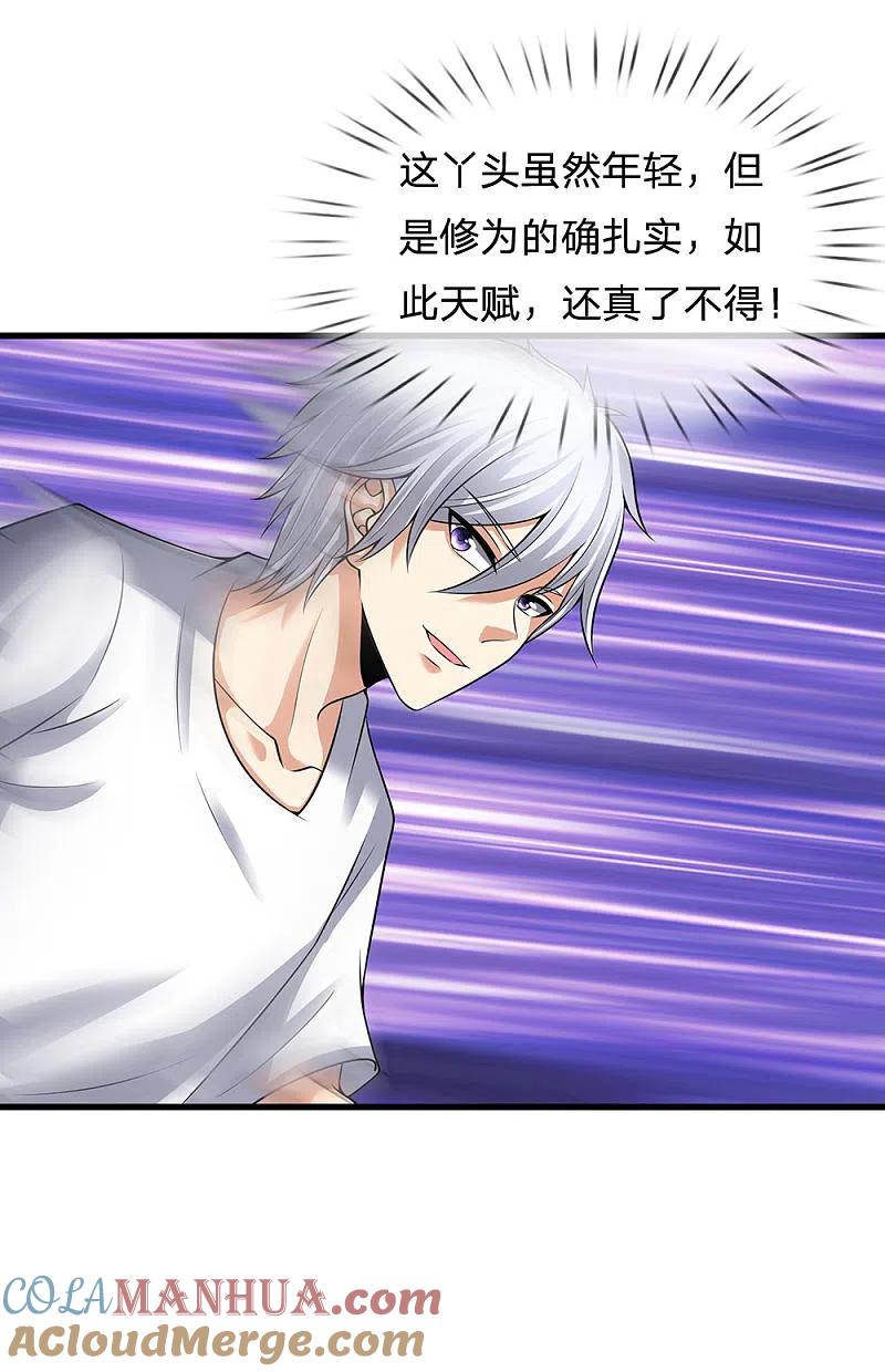 都市之逆天仙尊 第153话 让你几步又如何？ 第13页