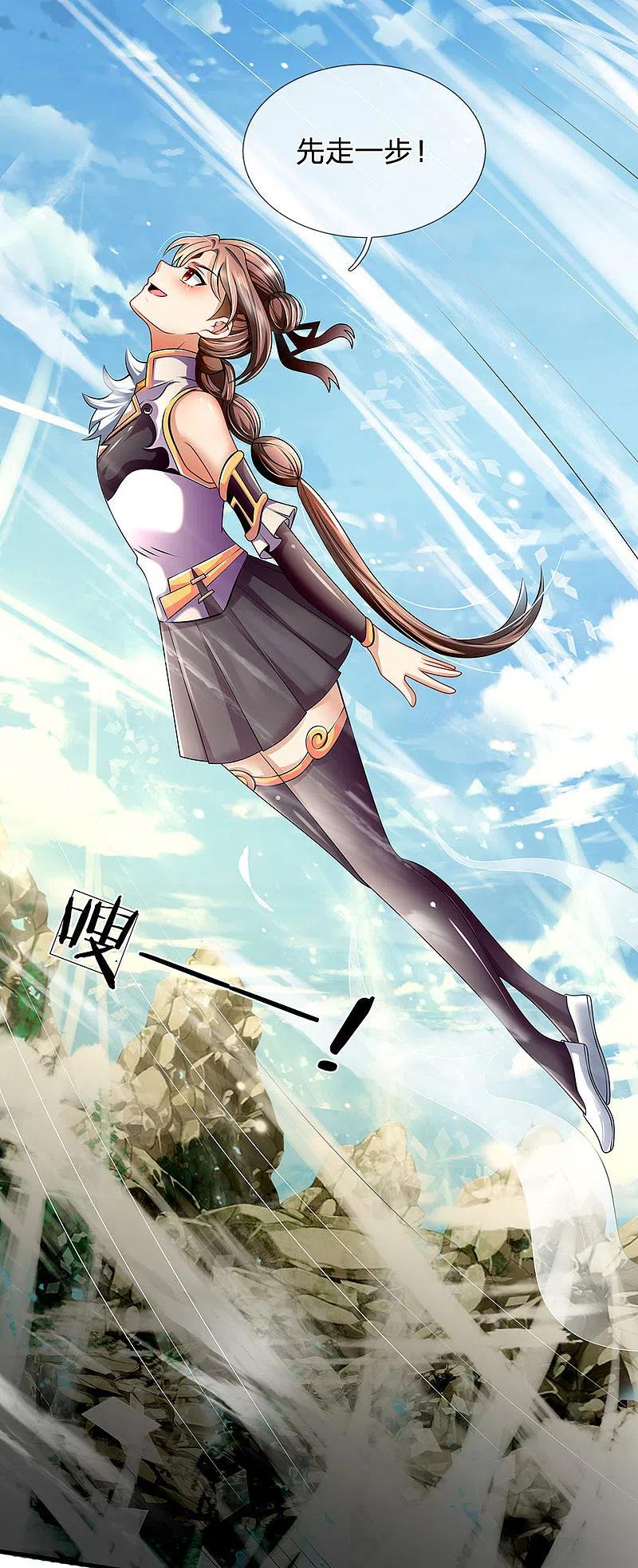 都市之逆天仙尊 第153话 让你几步又如何？ 第24页