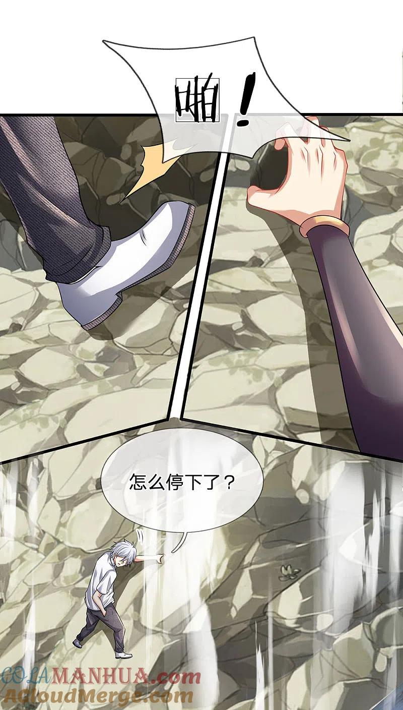 都市之逆天仙尊 第153话 让你几步又如何？ 第15页
