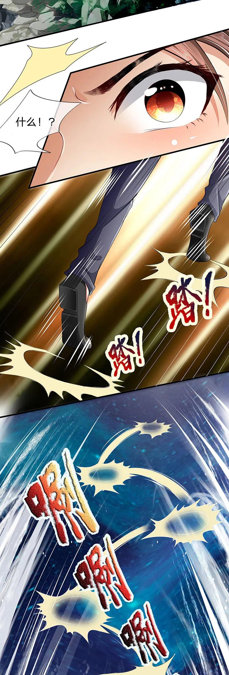 都市之逆天仙尊 第153话 让你几步又如何？ 第28页