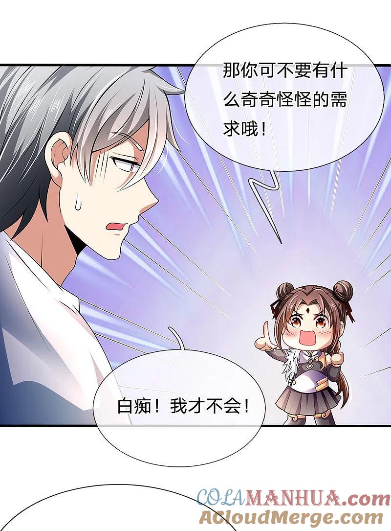 都市之逆天仙尊 第154话 饿死鬼转世 第7页
