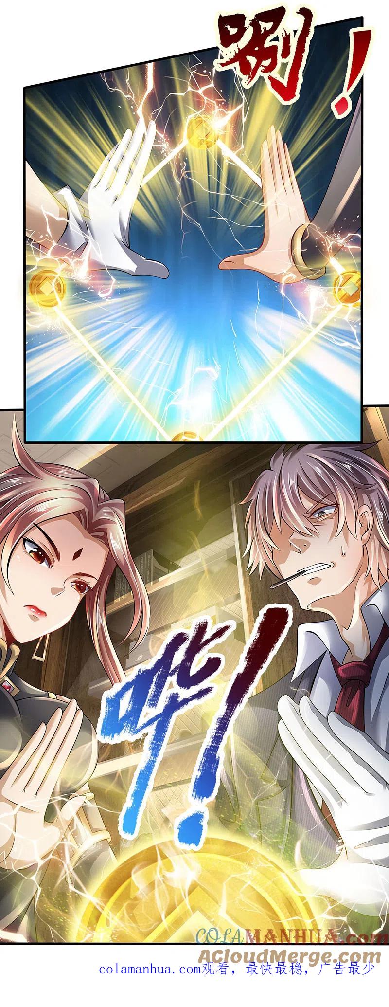 都市之逆天仙尊 第154话 饿死鬼转世 第29页